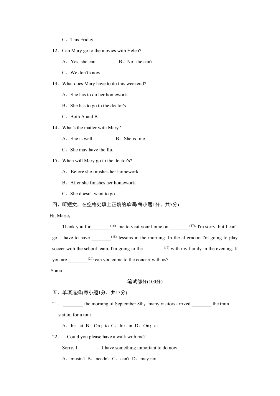 人教版英语八年级上册Unit9标准检测卷含答案.pdf_第2页