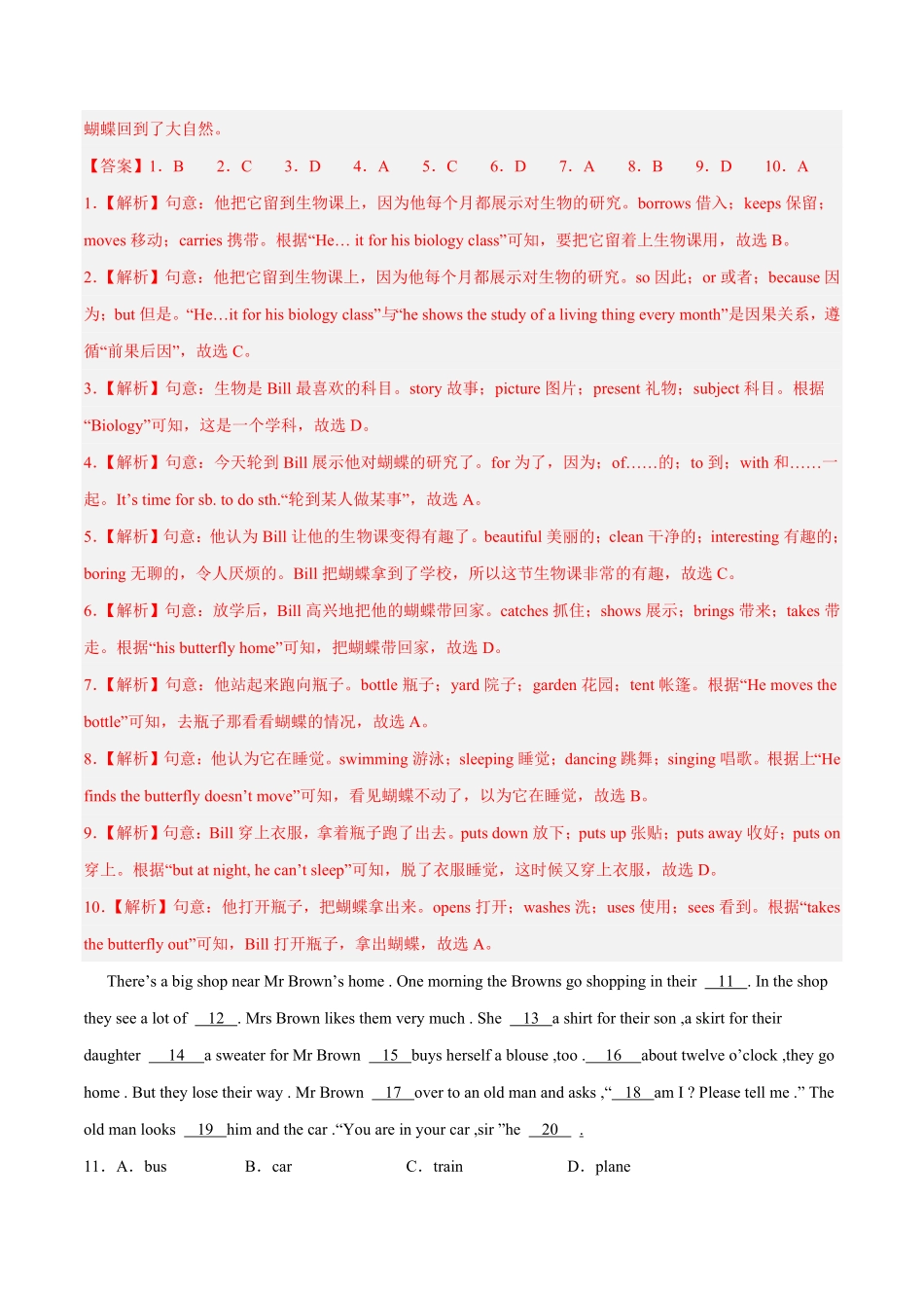 专题04完形填空二七年级英语上册期末抢分题型专练（人教新目标.pdf_第2页