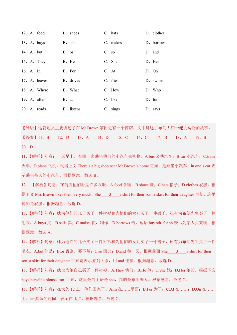 专题04完形填空二七年级英语上册期末抢分题型专练（人教新目标.pdf_第3页