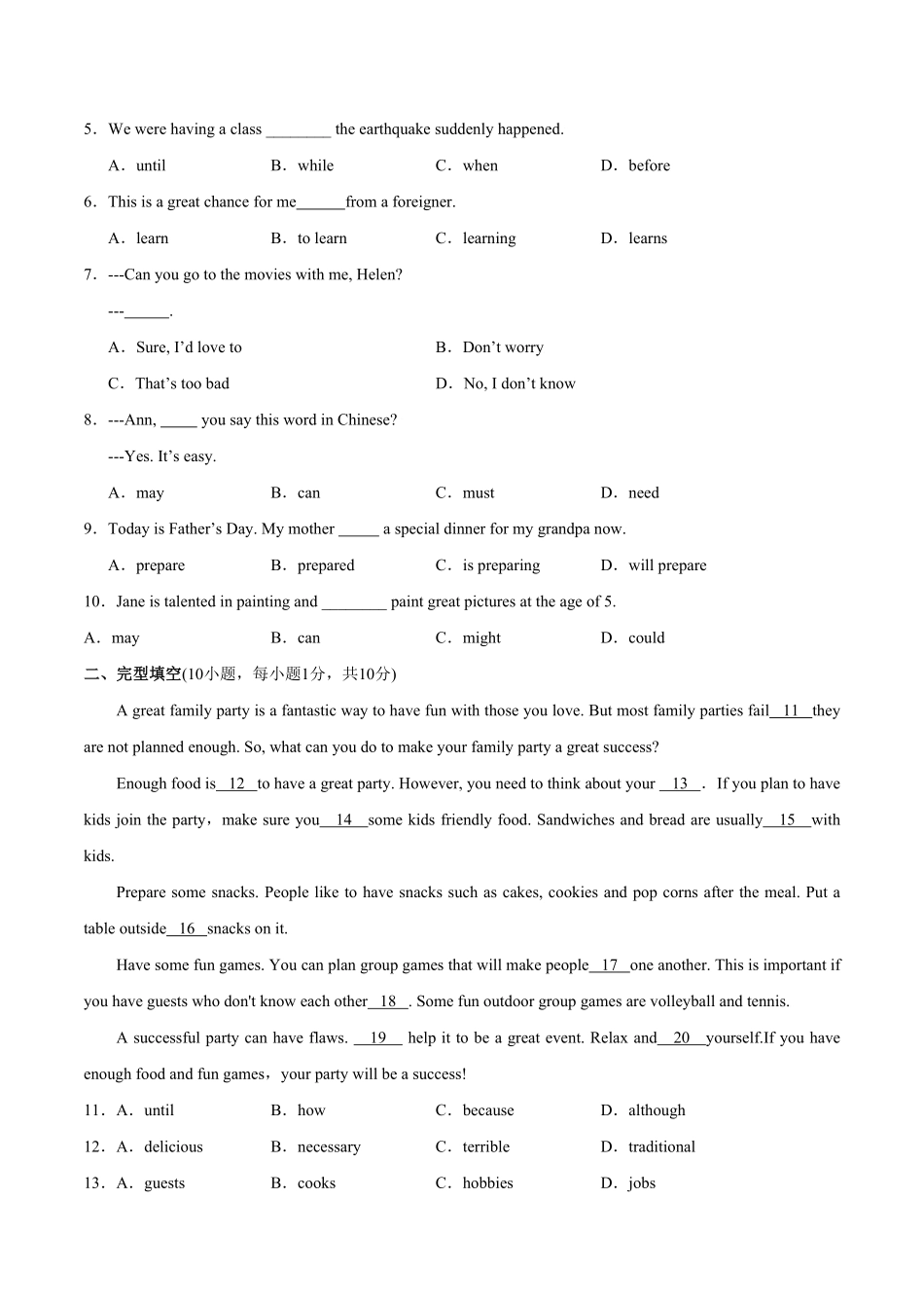 人教版英语八年级上册Unit9Canyoucometomyparty？单元综合检测含答案.pdf_第2页
