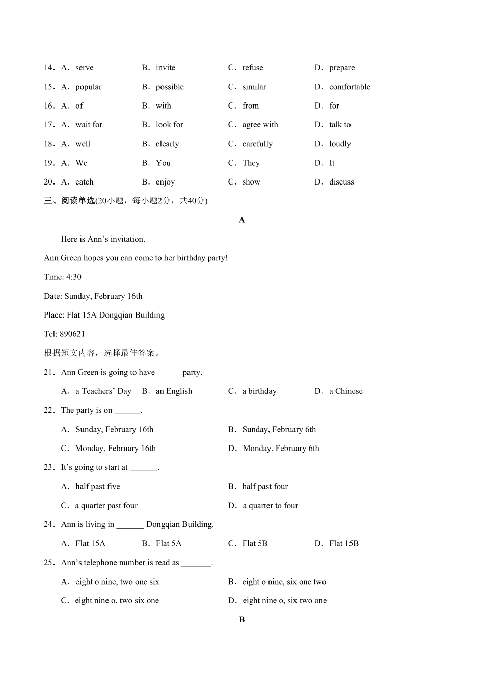 人教版英语八年级上册Unit9Canyoucometomyparty？单元综合检测含答案.pdf_第3页