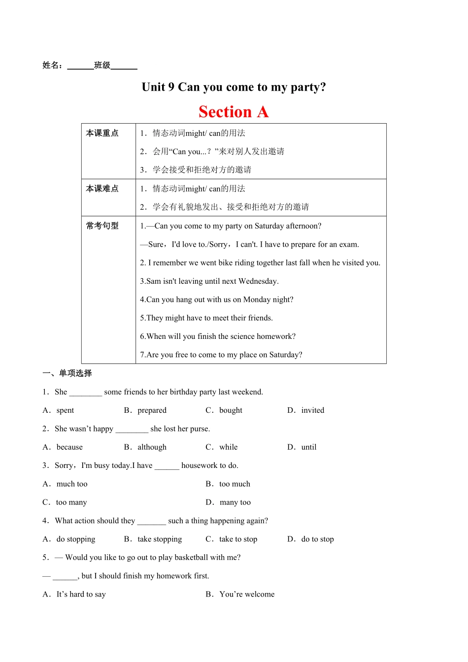 人教版英语八年级上册Unit9Canyoucometomyparty？SectionA含答案.pdf_第1页