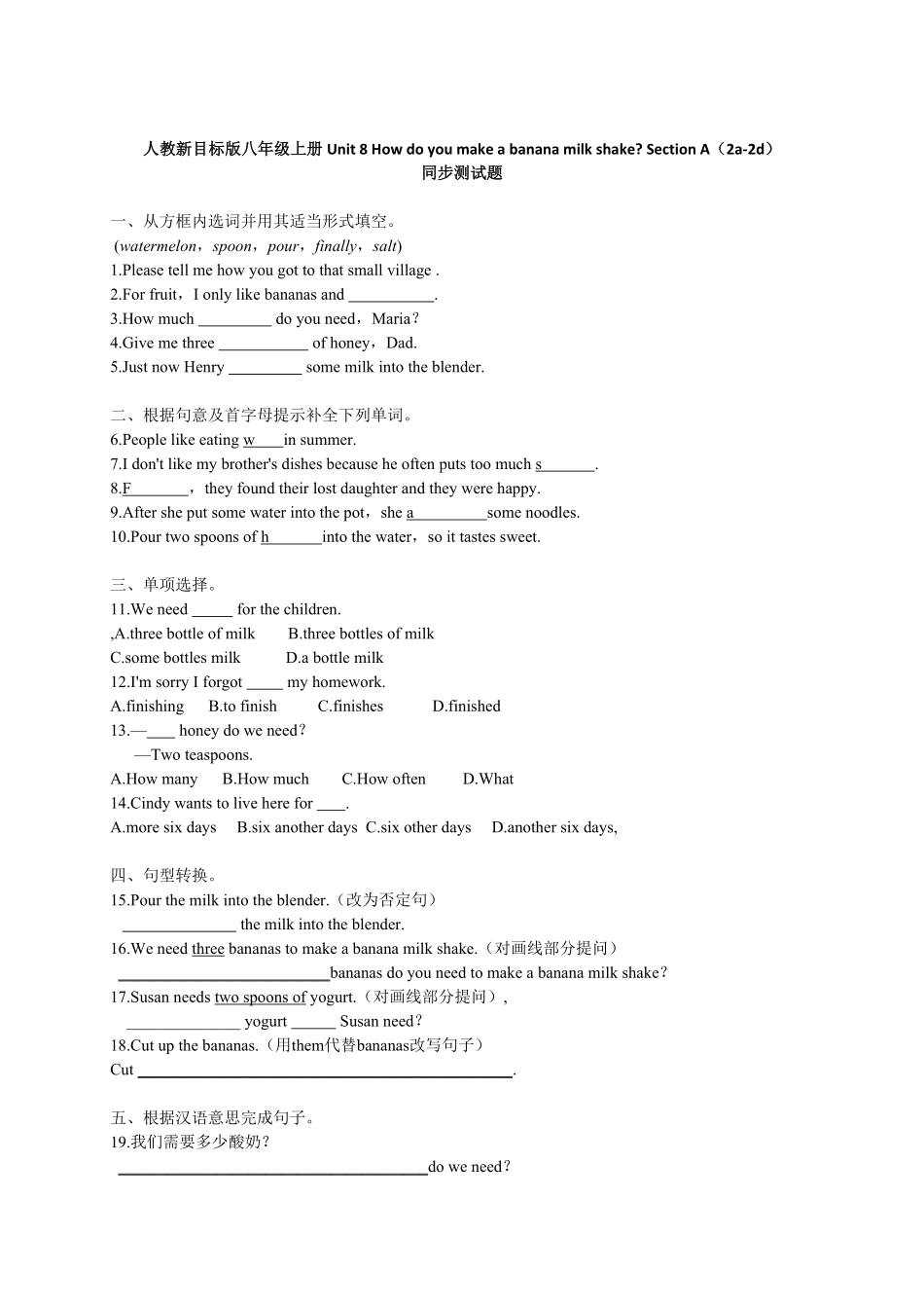人教版英语八年级上册unit8练习2五课时含答案含答案.pdf_第3页