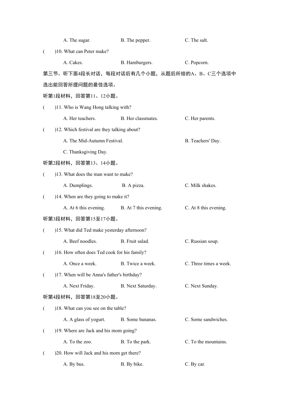 人教版英语八年级上册UNIT8单元过关卷含答案.pdf_第2页