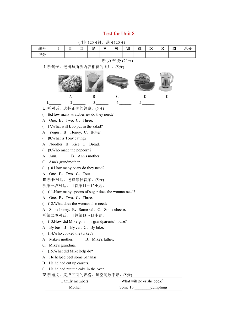 人教版英语八年级上册unit8单元测试1含答案含答案.pdf_第1页
