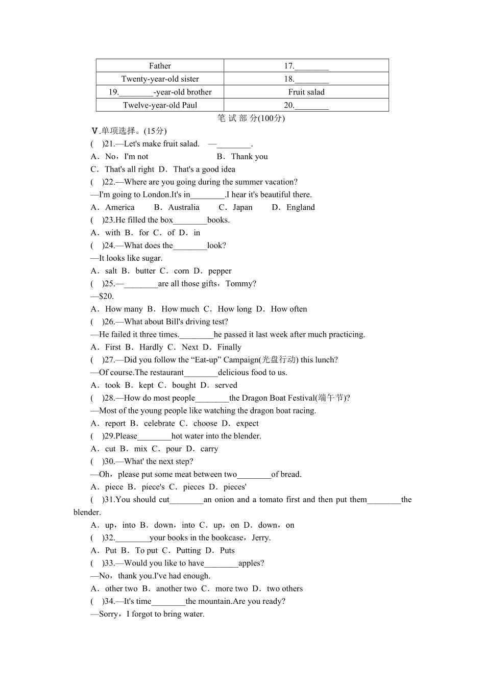 人教版英语八年级上册unit8单元测试1含答案含答案.pdf_第2页