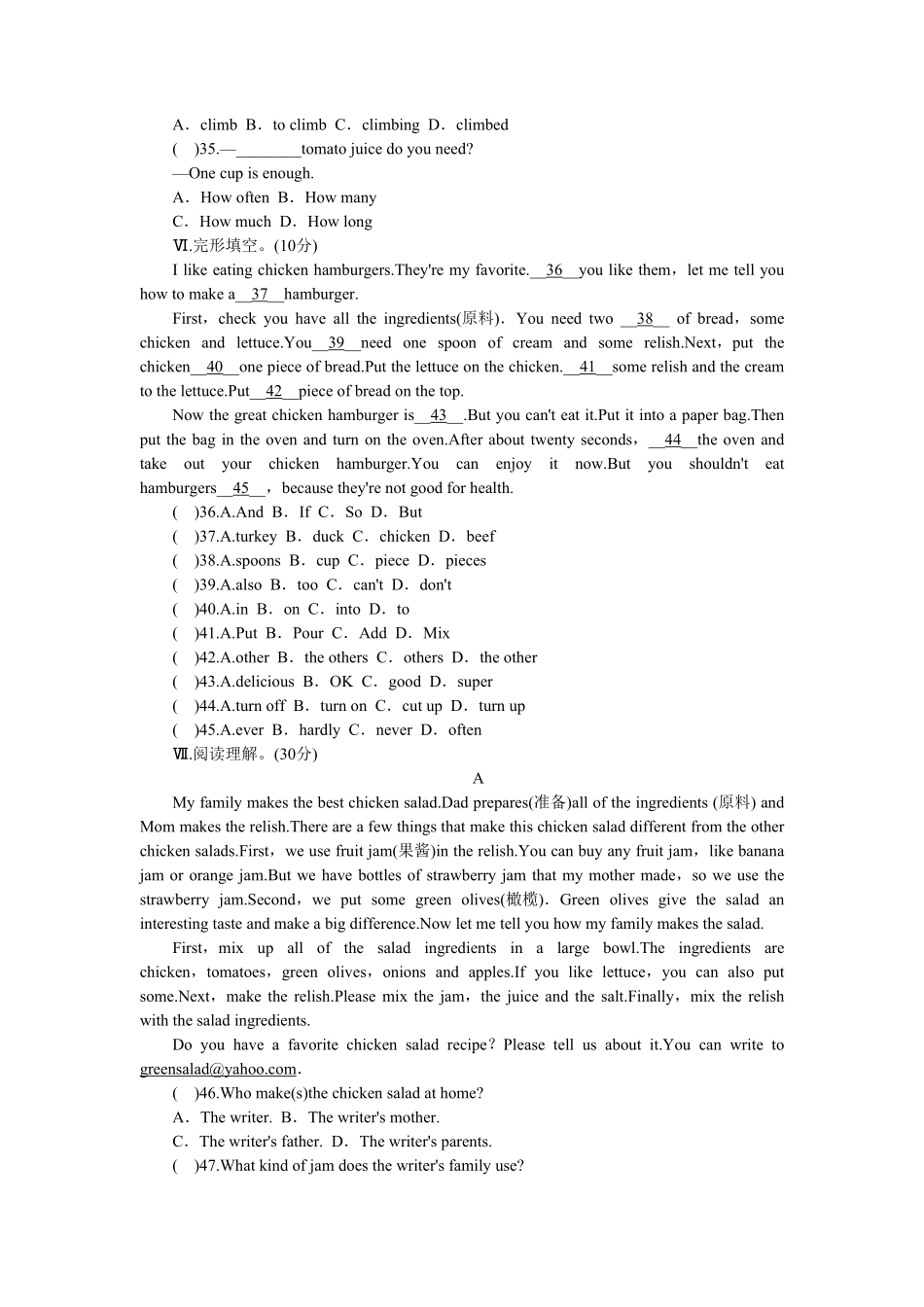 人教版英语八年级上册unit8单元测试1含答案含答案.pdf_第3页