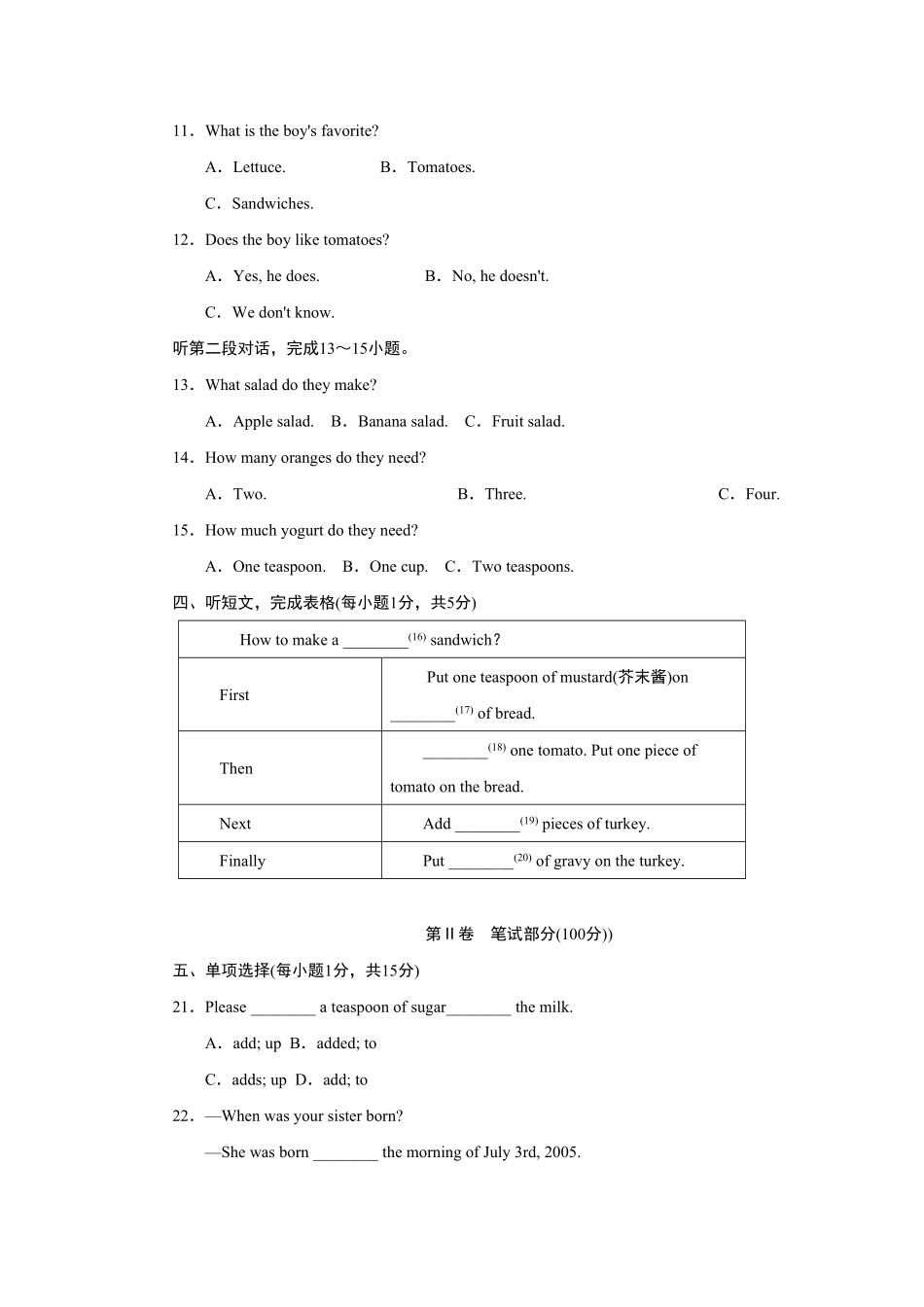 人教版英语八年级上册Unit8达标测试卷含答案.pdf_第2页