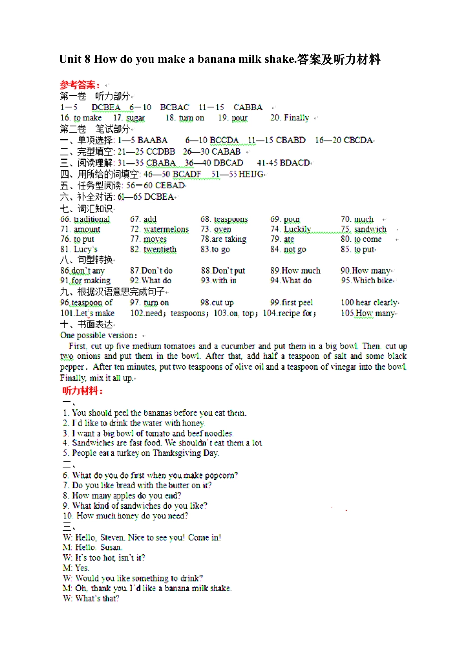 人教版英语八年级上册Unit8答案及听力资料含答案.pdf_第1页