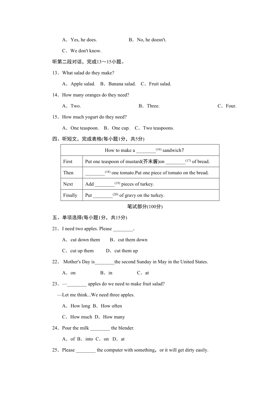人教版英语八年级上册Unit8标准检测卷含答案.pdf_第2页