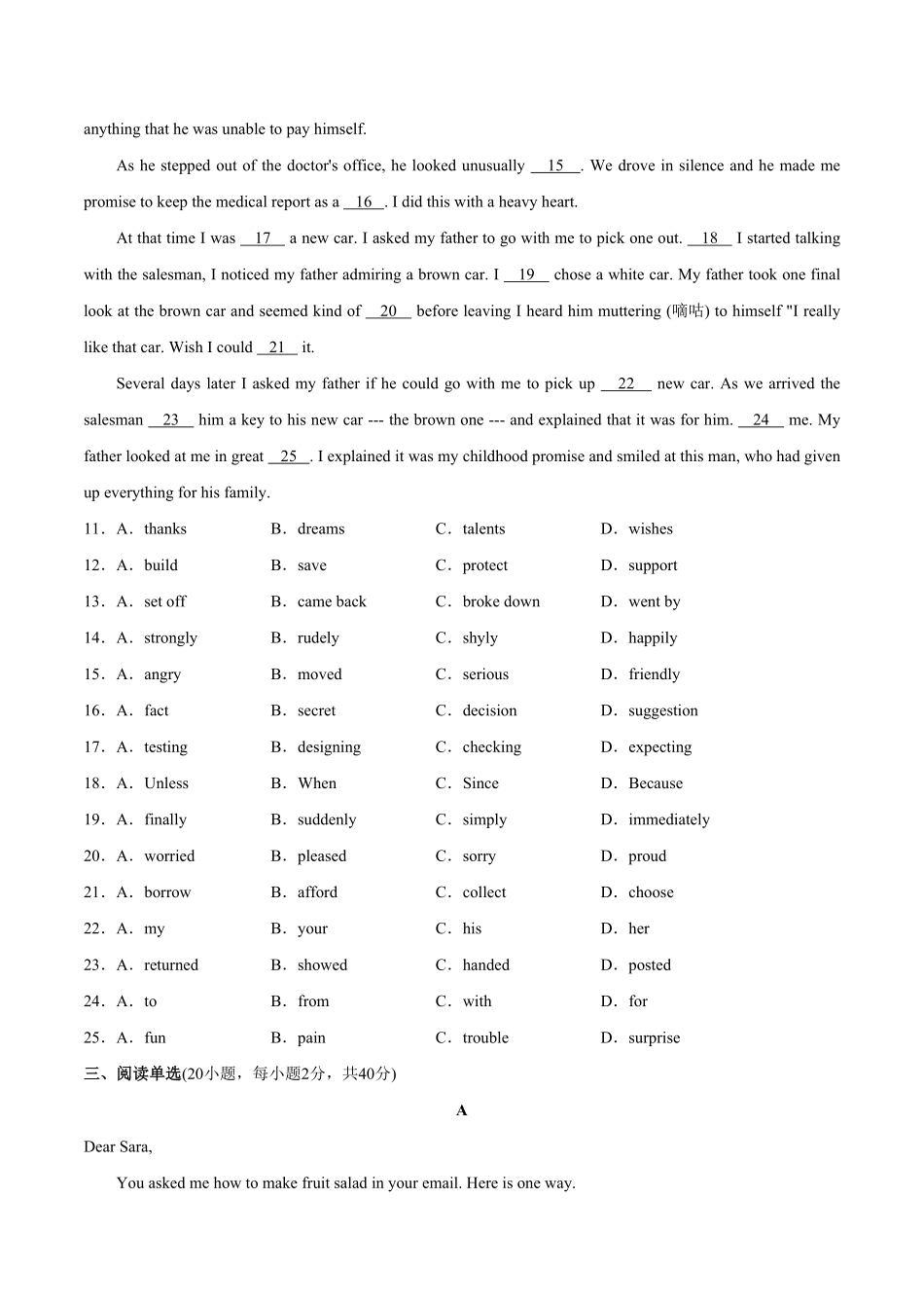 人教版英语八年级上册Unit8Howdoyoumakeabananamilkshake？单元综合检测含答案.pdf_第3页