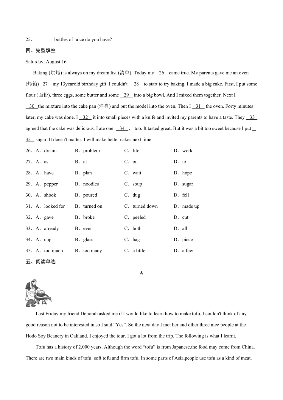 人教版英语八年级上册Unit8Howdoyoumakeabananamilkshake？SectionA含答案.pdf_第3页