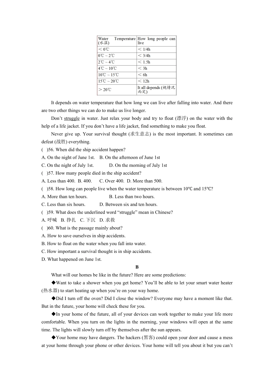 人教版英语八年级上册unit7单元测试3含答案含答案.pdf_第3页