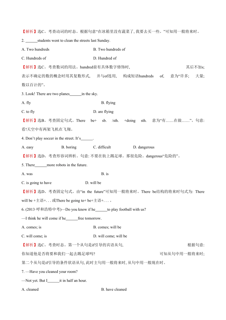 人教版英语八年级上册unit7单元测试2含答案含答案.pdf_第3页