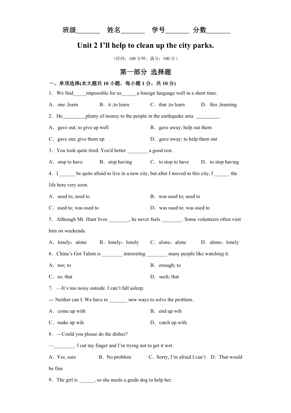 专题04Unit2易错综合练习年八年级英语下册单元重难点易错题精练（人教版含答案.pdf_第1页