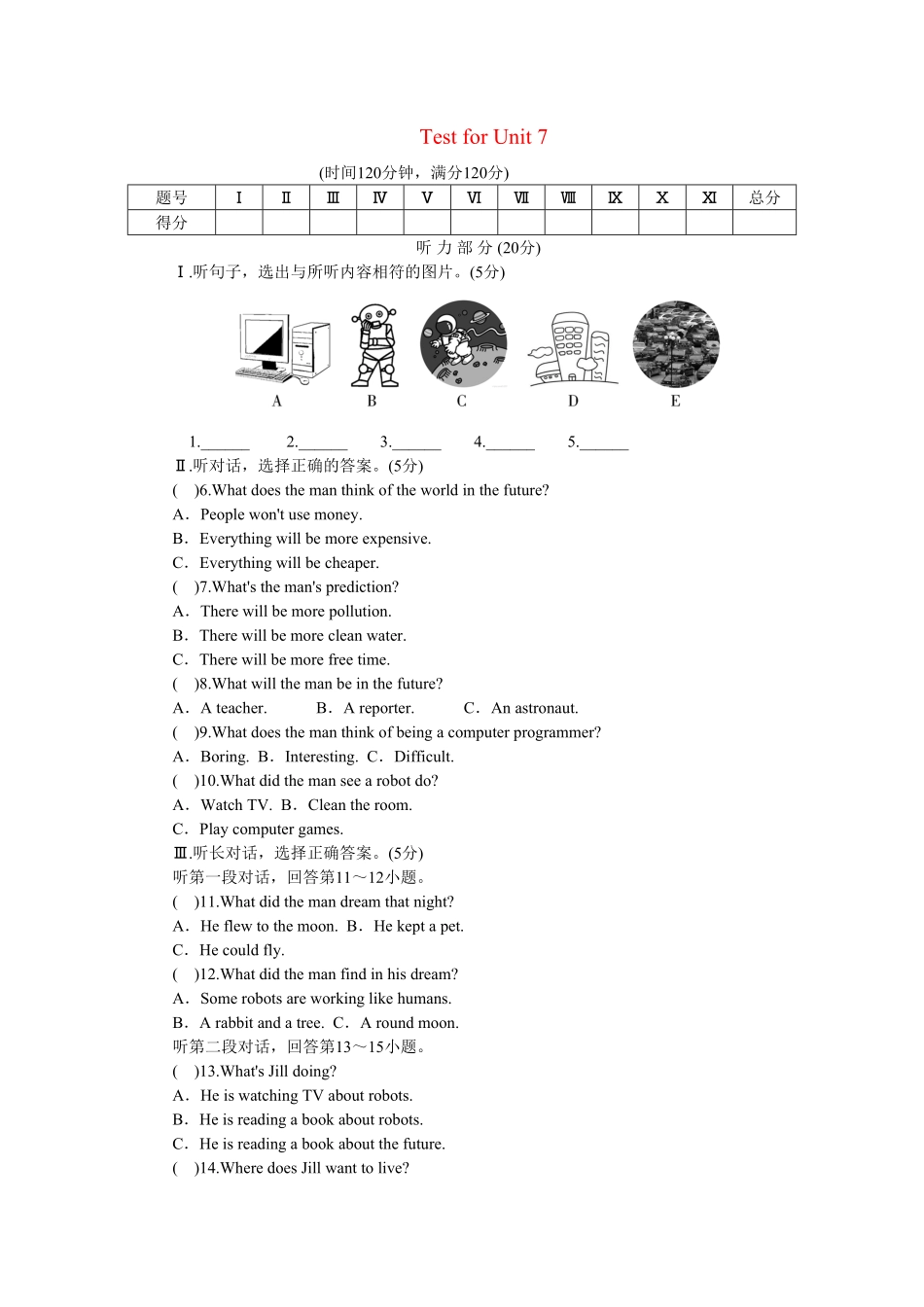 人教版英语八年级上册unit7单元测试1含答案含答案.pdf_第1页