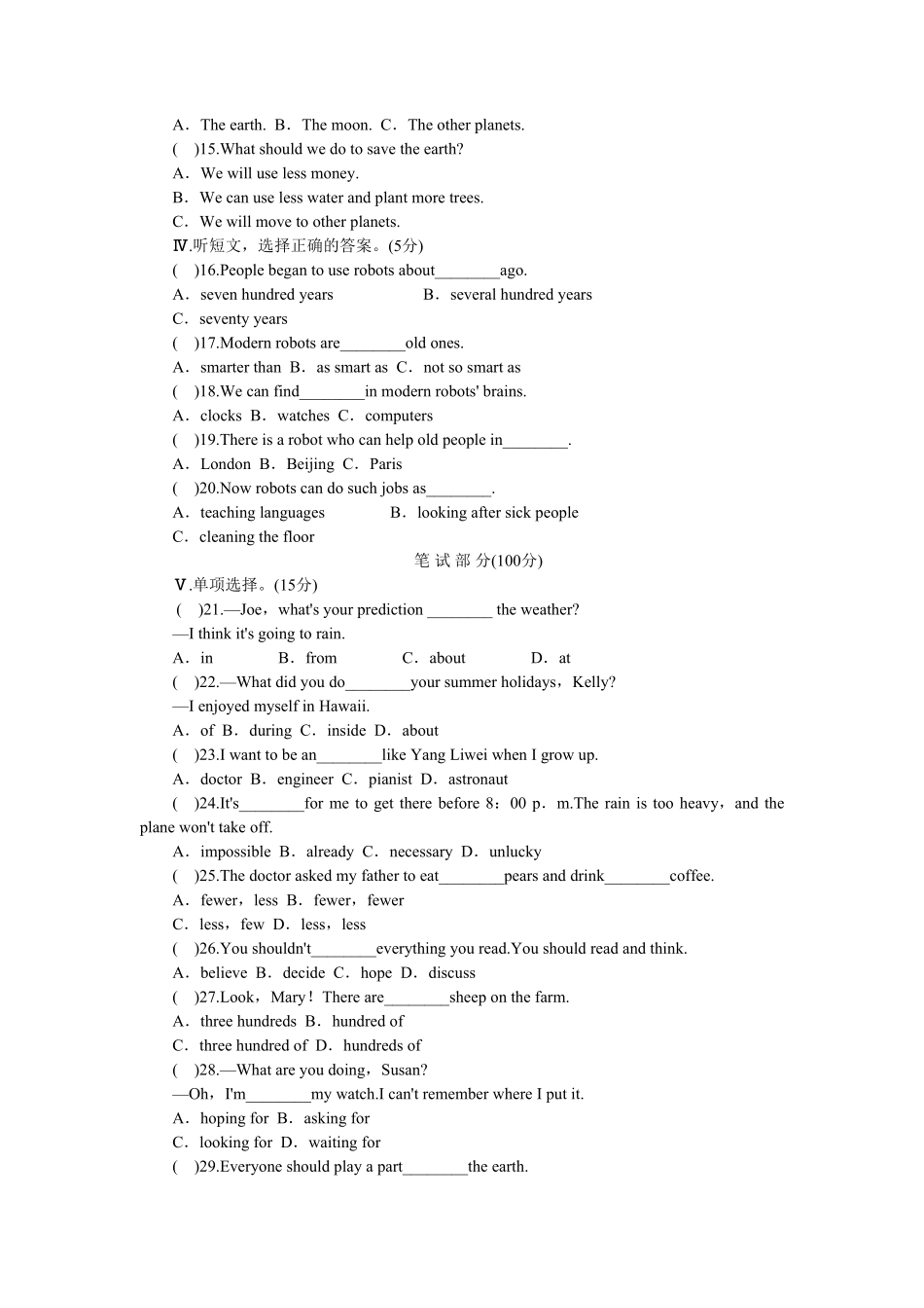 人教版英语八年级上册unit7单元测试1含答案含答案.pdf_第2页