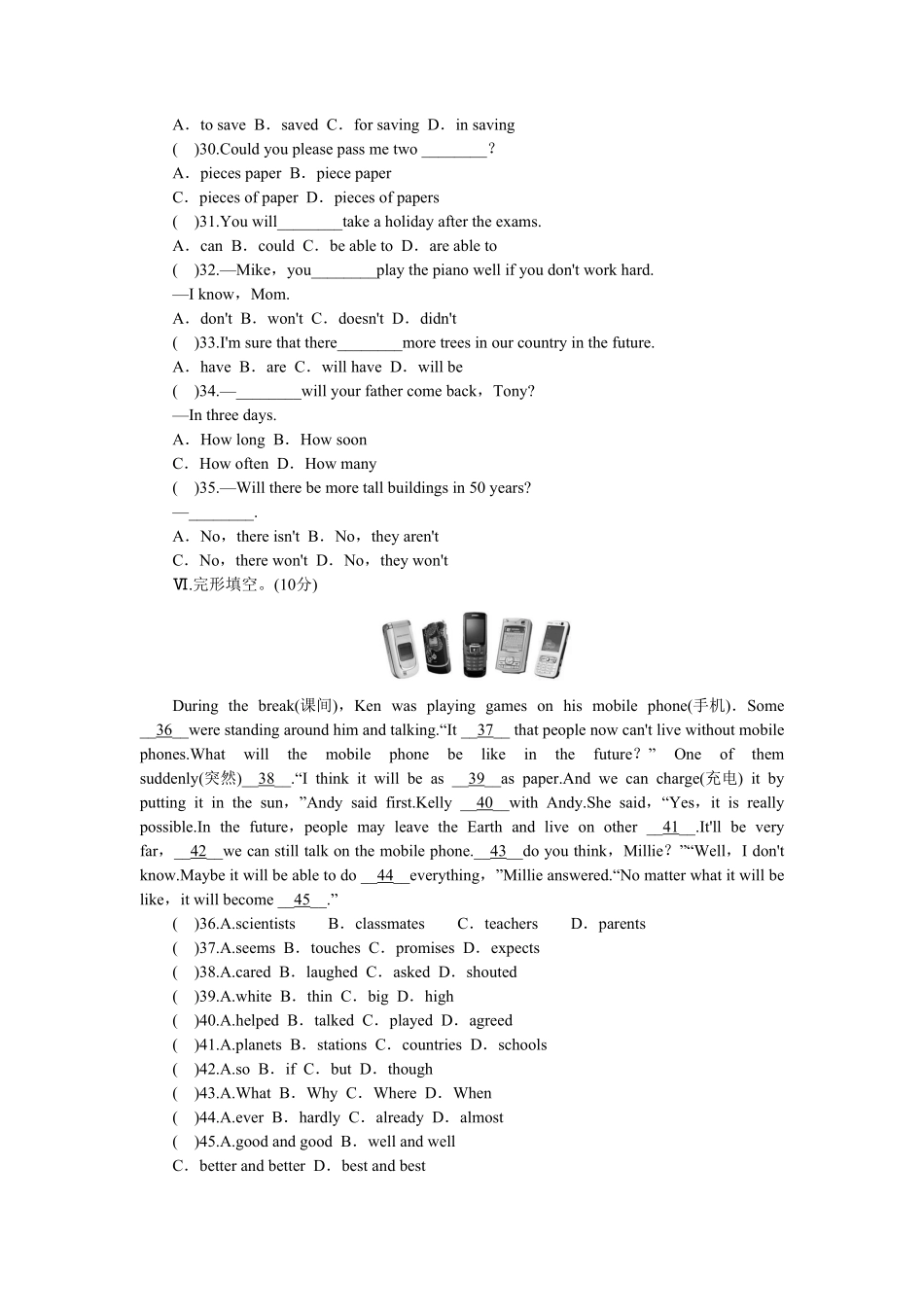 人教版英语八年级上册unit7单元测试1含答案含答案.pdf_第3页
