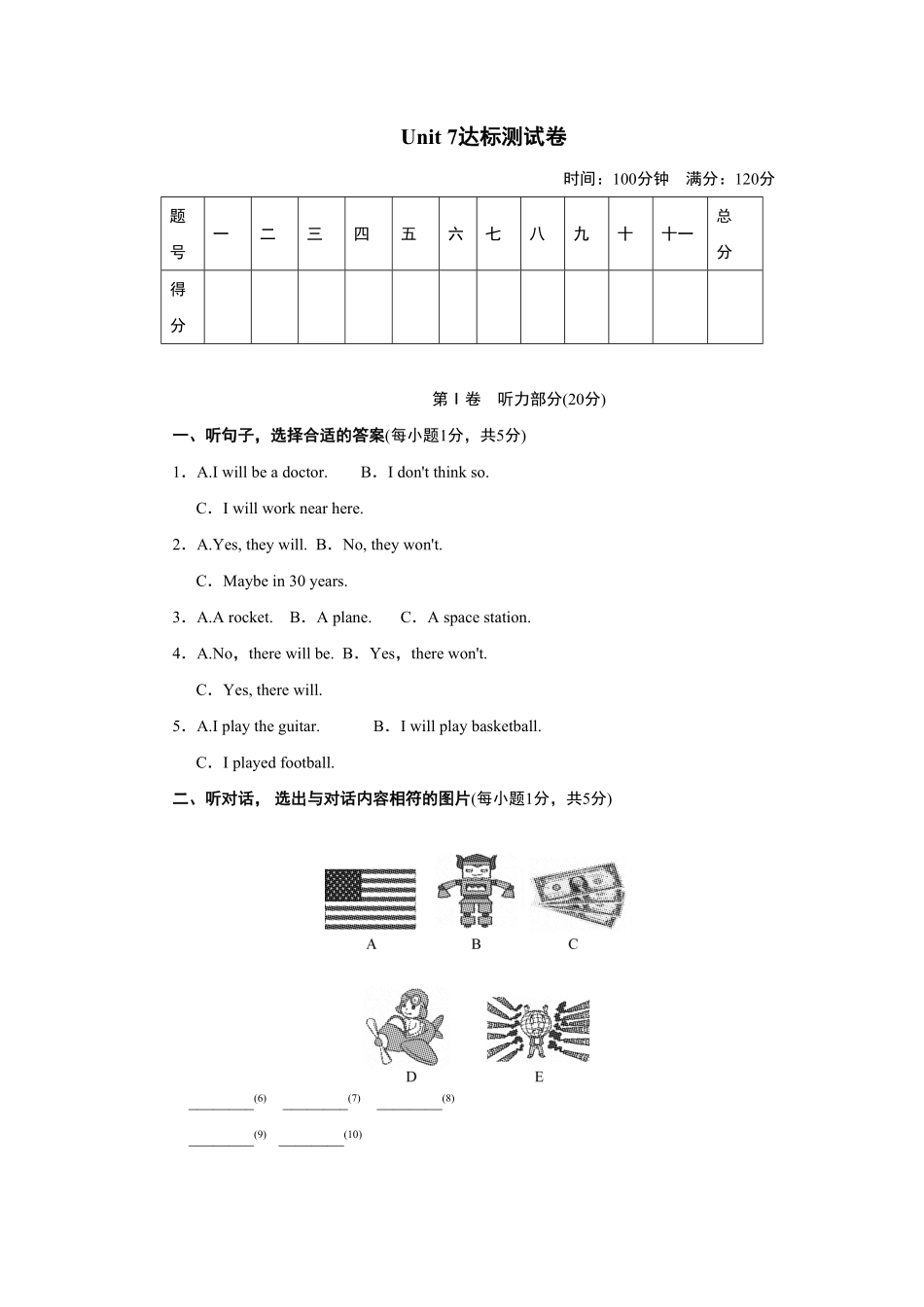 人教版英语八年级上册Unit7达标测试卷含答案.pdf_第1页