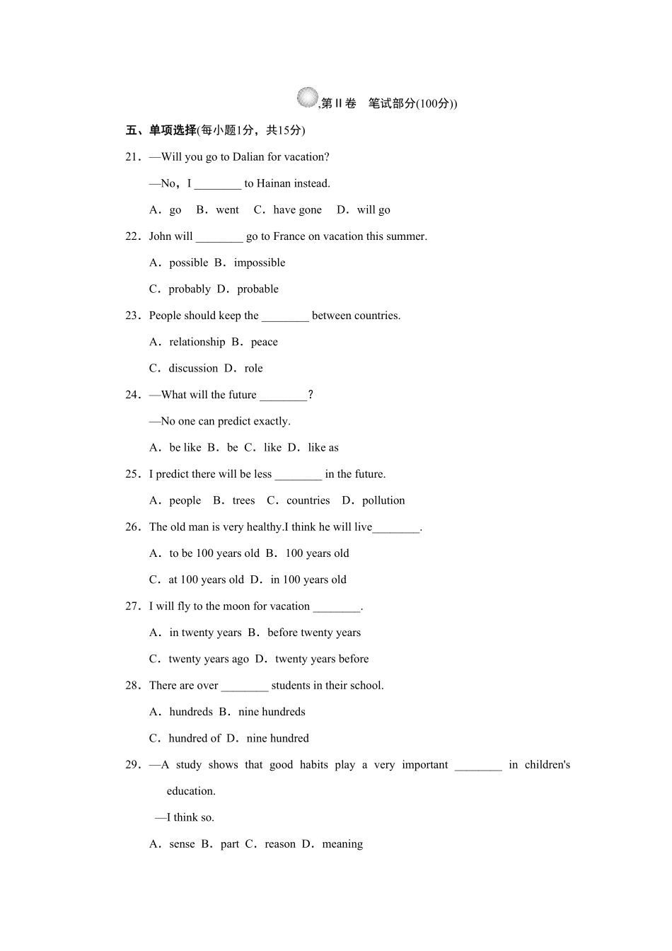 人教版英语八年级上册Unit7达标测试卷含答案.pdf_第3页