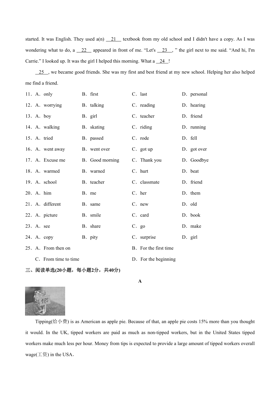 人教版英语八年级上册Unit7Willpeoplehaverobots？单元综合检测含答案.pdf_第3页