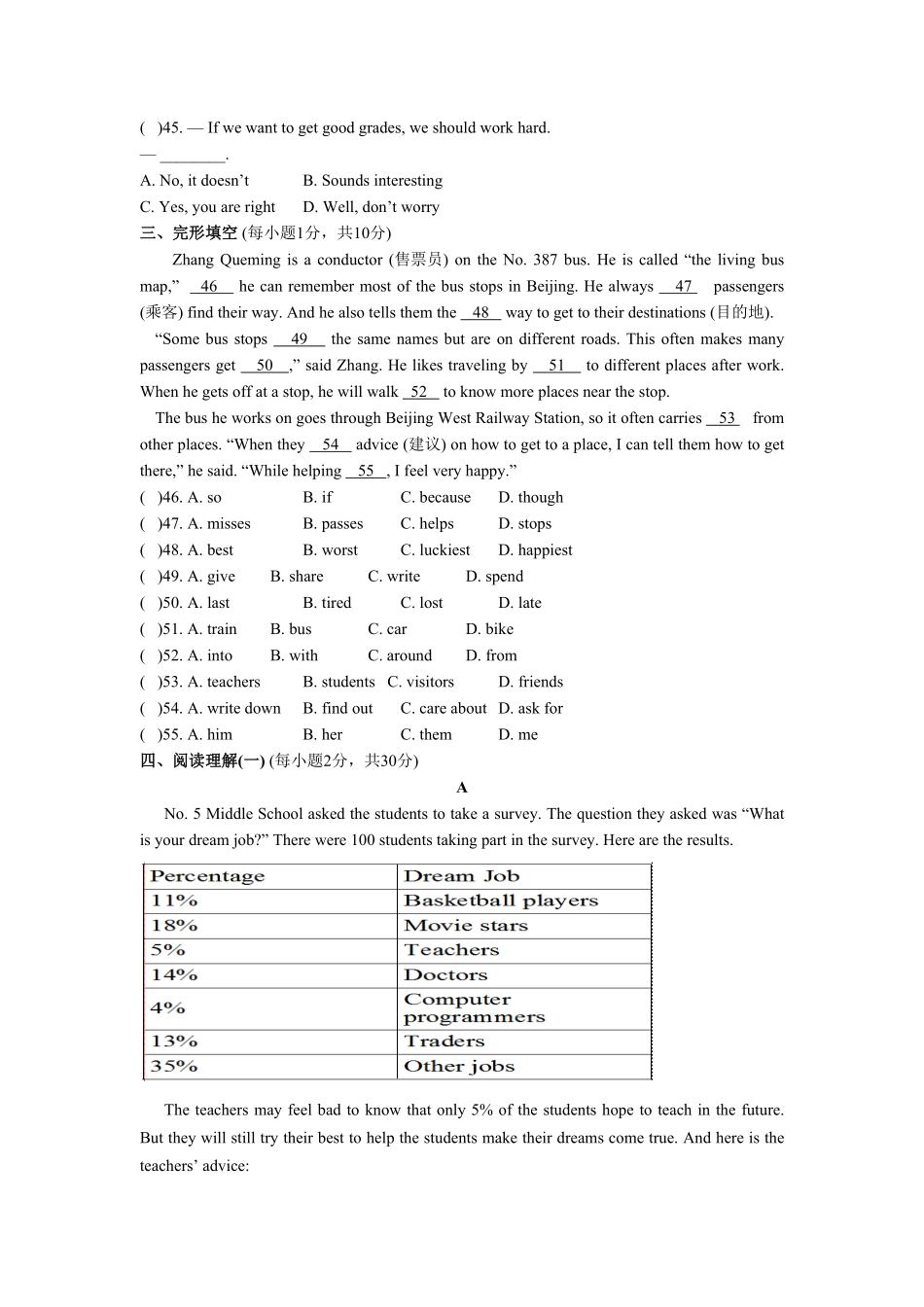 人教版英语八年级上册unit6单元测试3含答案含答案.pdf_第2页