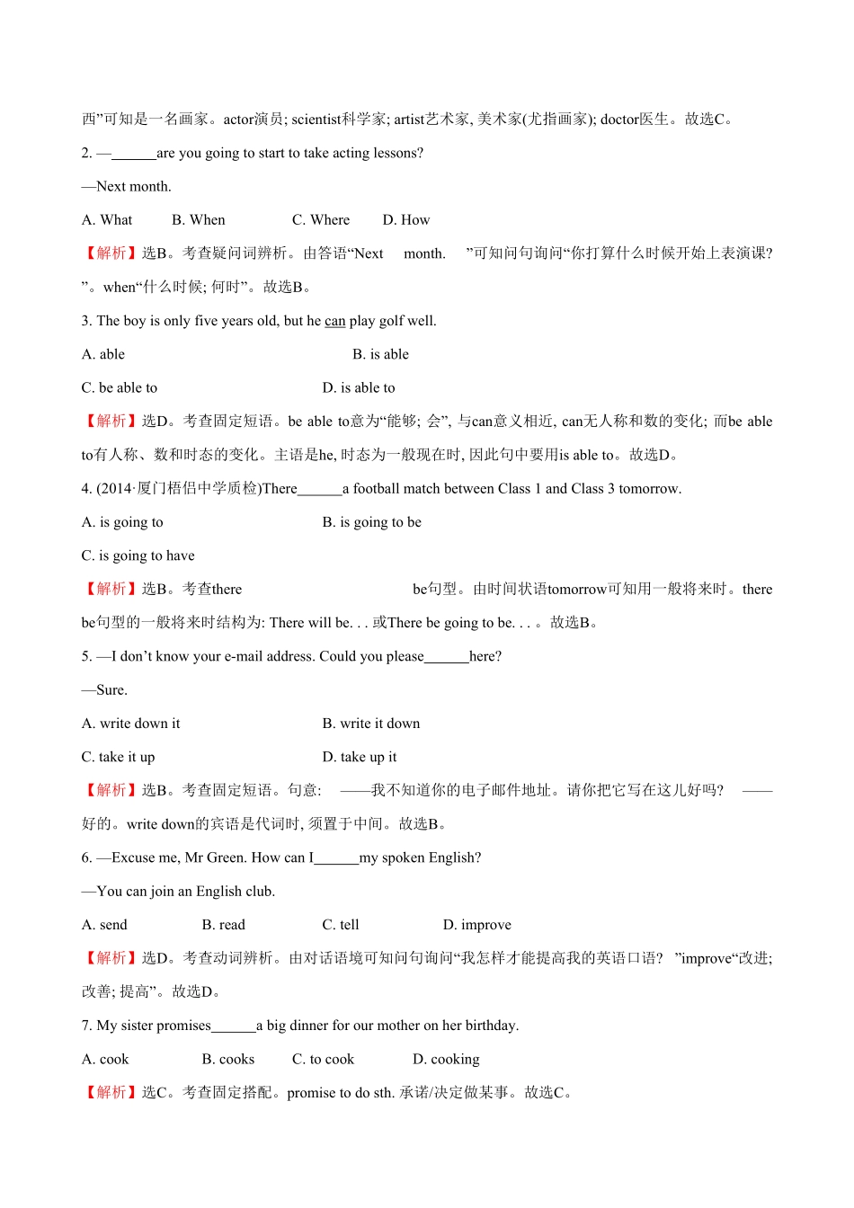 人教版英语八年级上册unit6单元测试2含答案含答案.pdf_第3页
