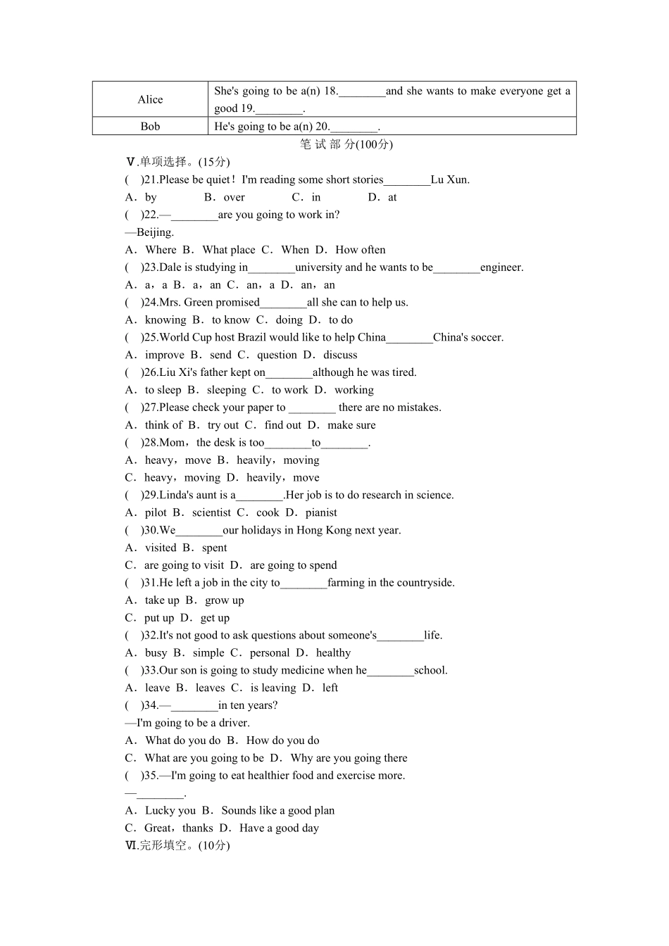 人教版英语八年级上册unit6单元测试1含答案含答案.pdf_第2页
