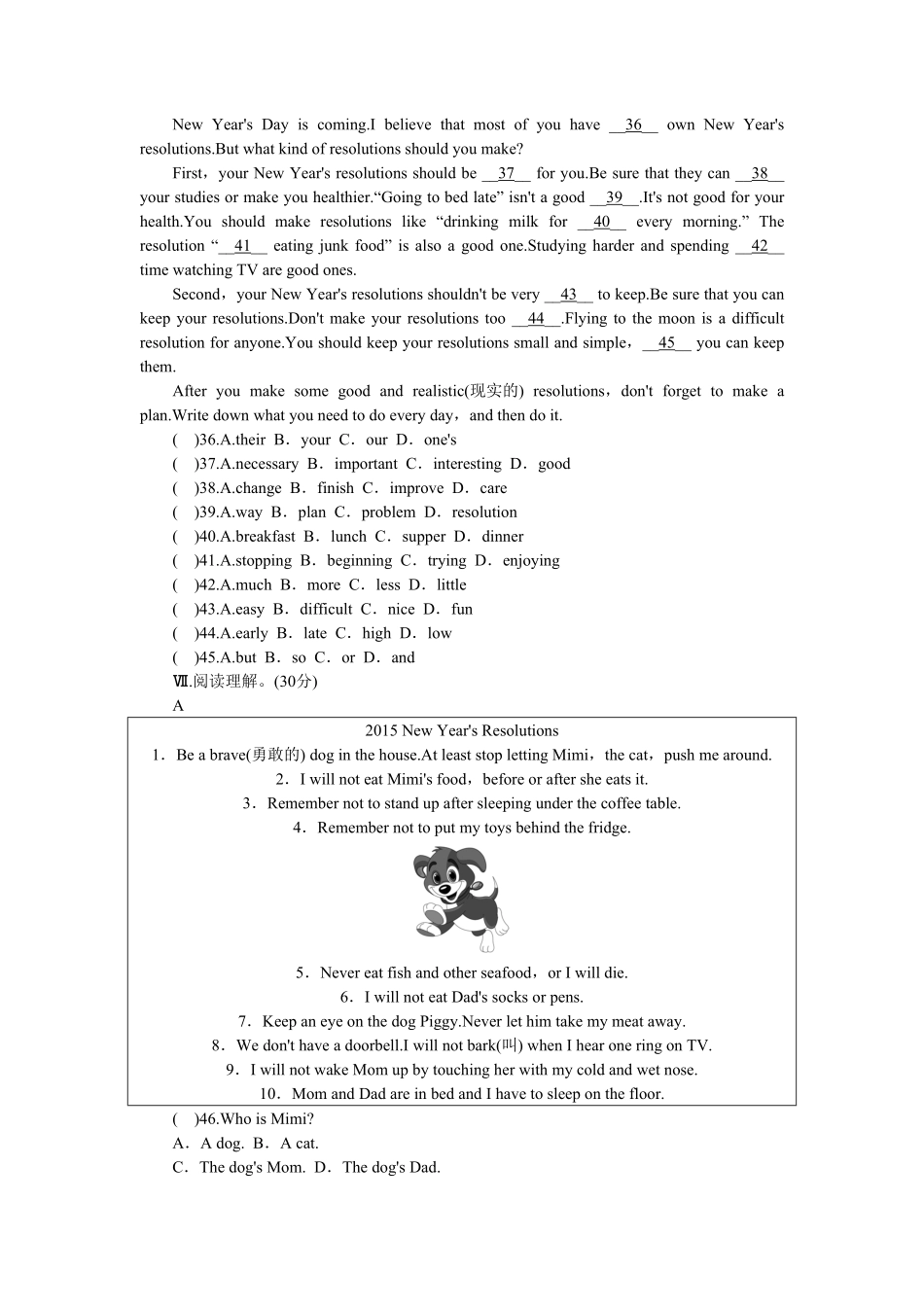 人教版英语八年级上册unit6单元测试1含答案含答案.pdf_第3页
