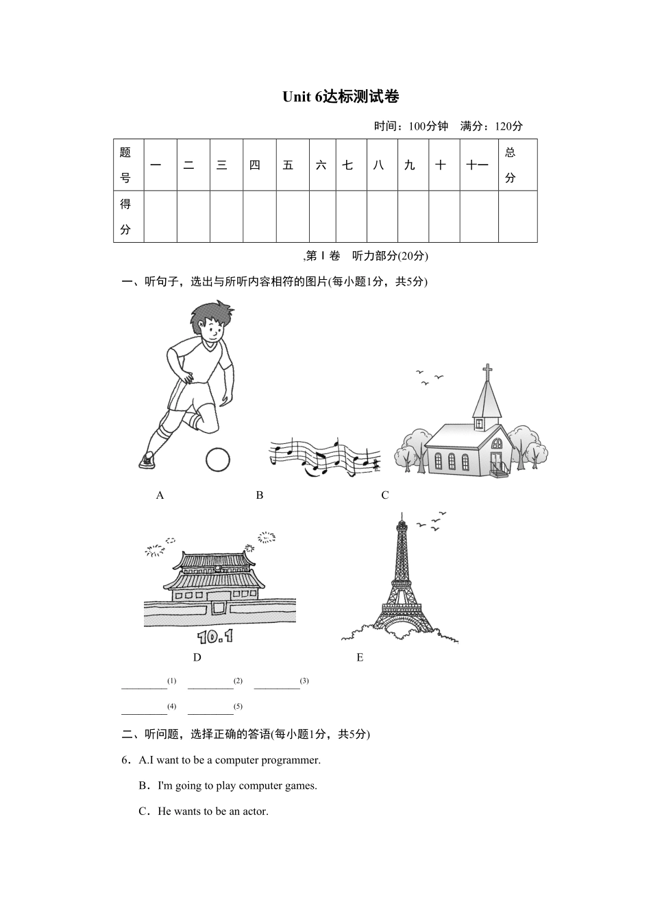 人教版英语八年级上册Unit6达标测试卷含答案.pdf_第1页