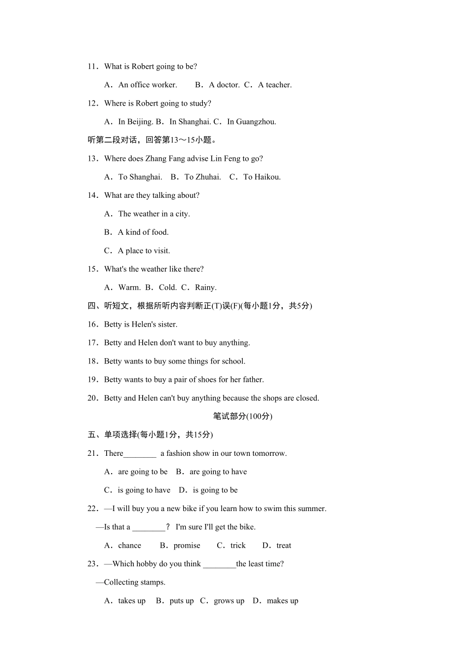 人教版英语八年级上册Unit6标准检测卷含答案.pdf_第2页