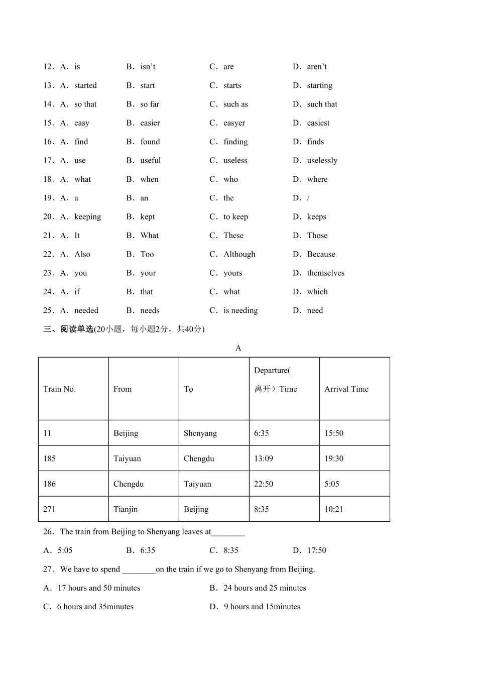 人教版英语八年级上册Unit6I’mgoingtostudycomputerscience.单元综合检测含答案.pdf_第3页