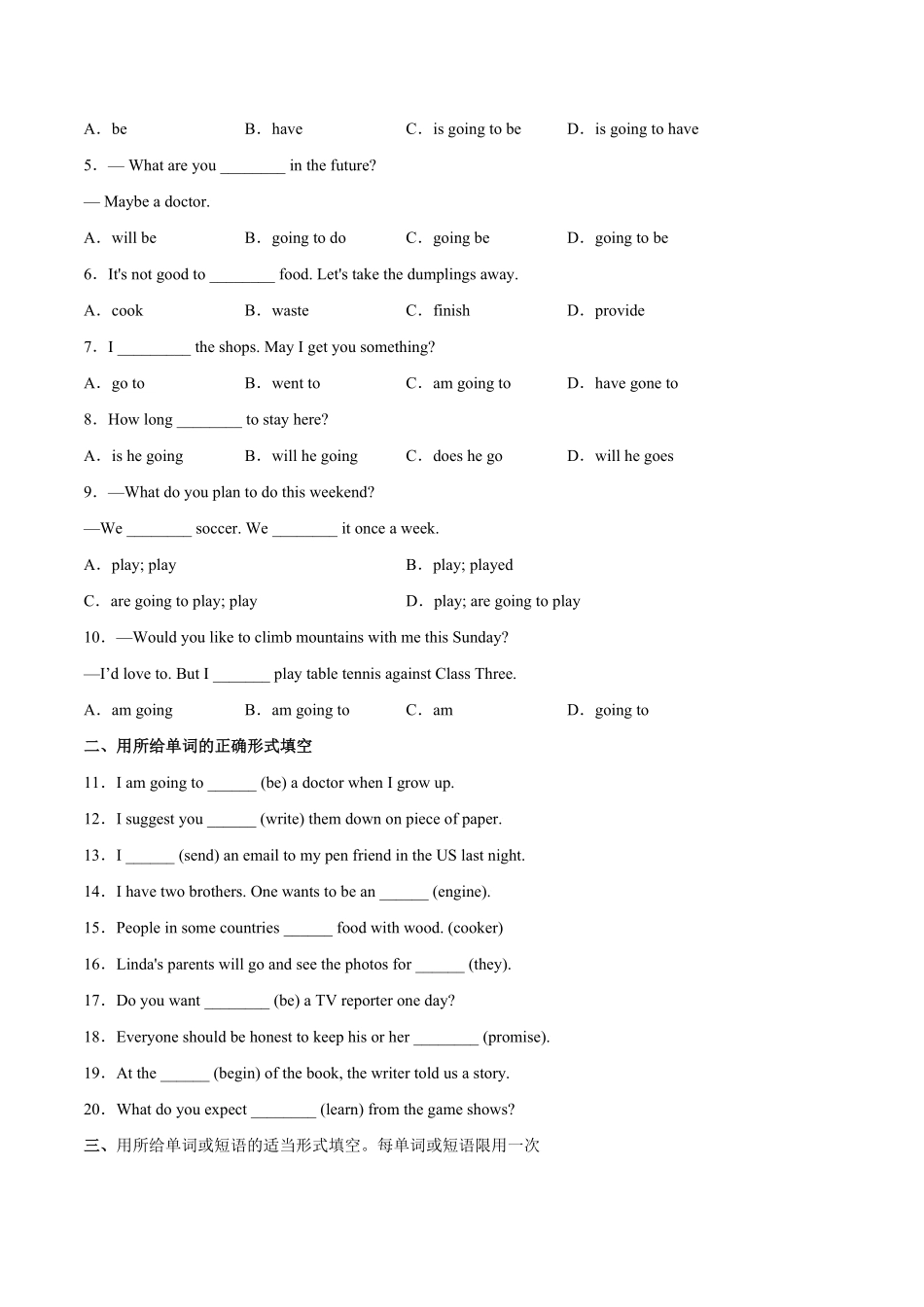 人教版英语八年级上册Unit6I’mgoingtostudycomputerscience.SectionA含答案.pdf_第2页