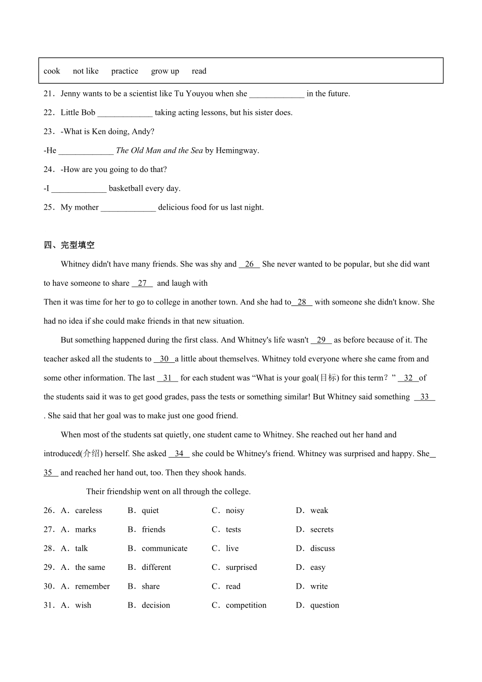 人教版英语八年级上册Unit6I’mgoingtostudycomputerscience.SectionA含答案.pdf_第3页