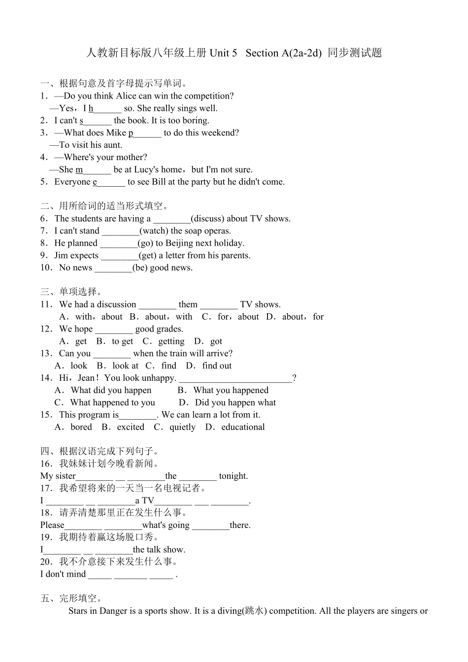 人教版英语八年级上册unit5练习2五课时含答案含答案.pdf_第3页