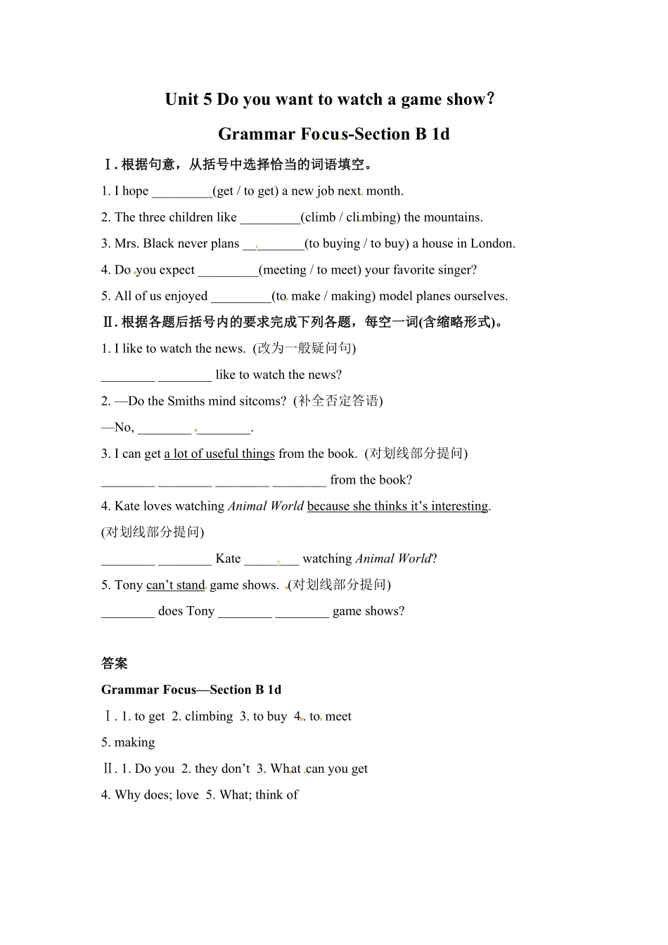 人教版英语八年级上册unit5练习1四课时含答案含答案.pdf_第3页
