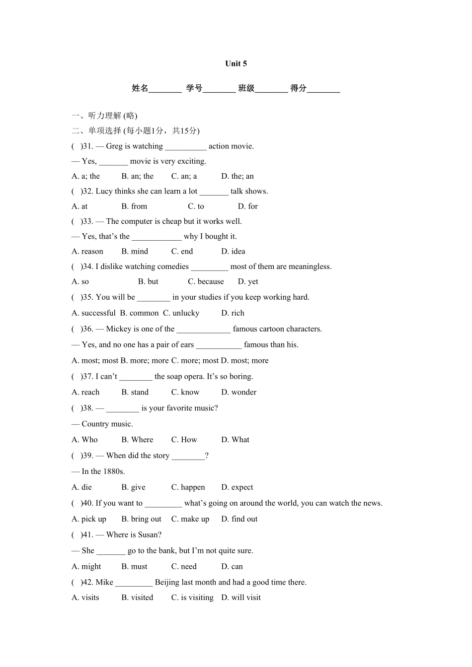人教版英语八年级上册unit5单元测试3含答案含答案.pdf_第1页