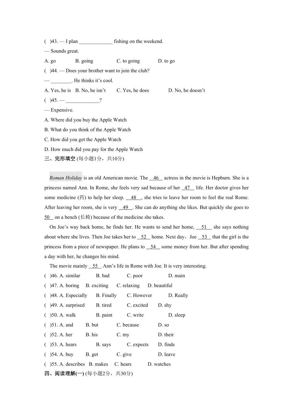 人教版英语八年级上册unit5单元测试3含答案含答案.pdf_第2页