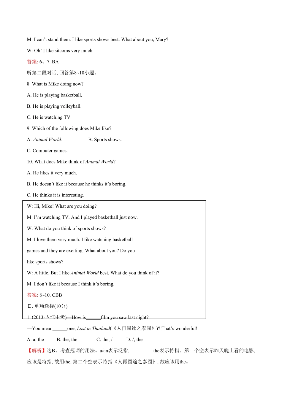 人教版英语八年级上册unit5单元测试2含答案含答案.pdf_第2页