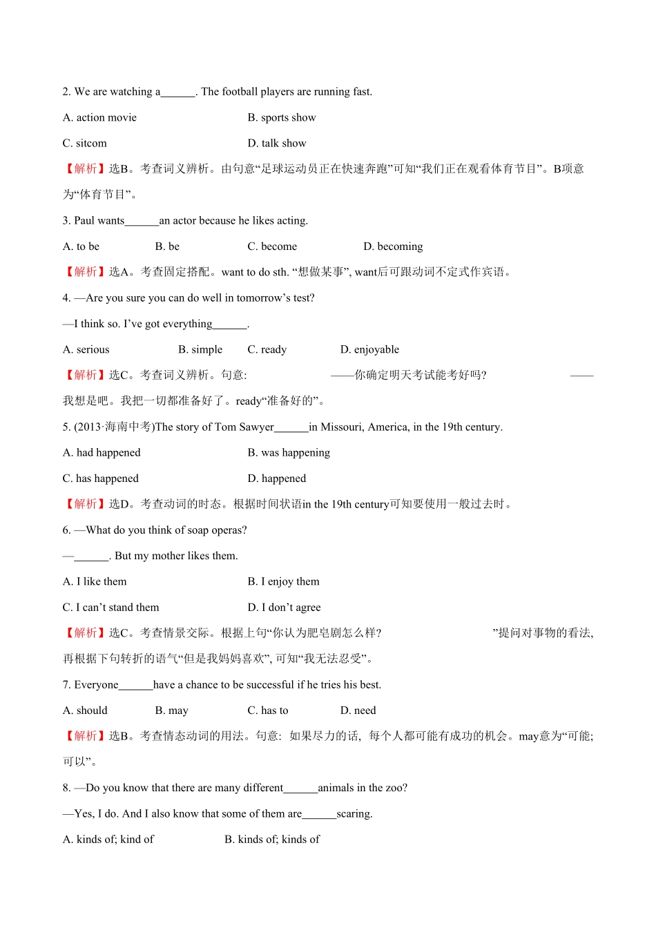 人教版英语八年级上册unit5单元测试2含答案含答案.pdf_第3页
