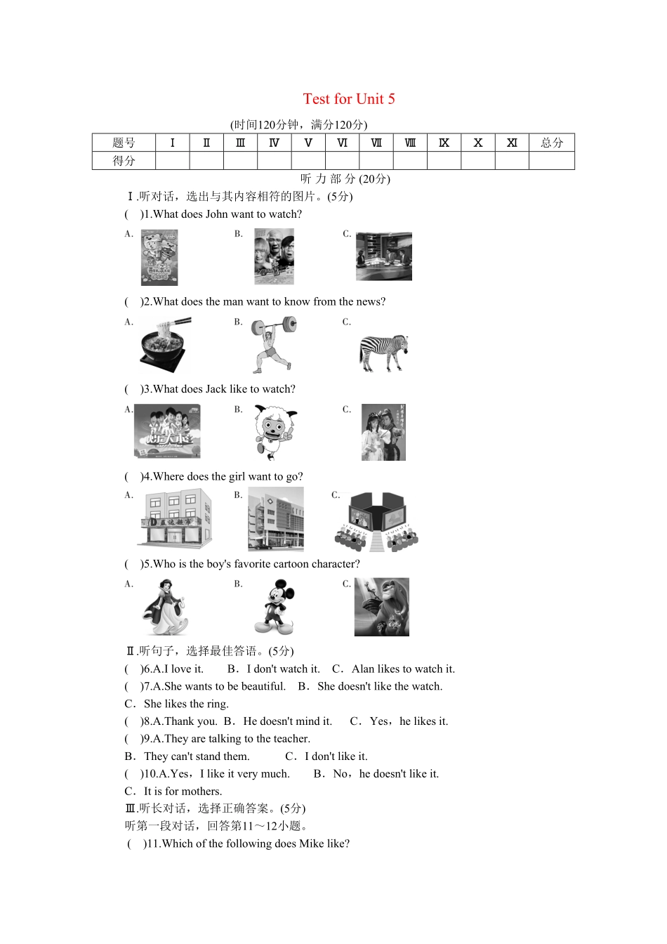 人教版英语八年级上册unit5单元测试1含答案含答案.pdf_第1页