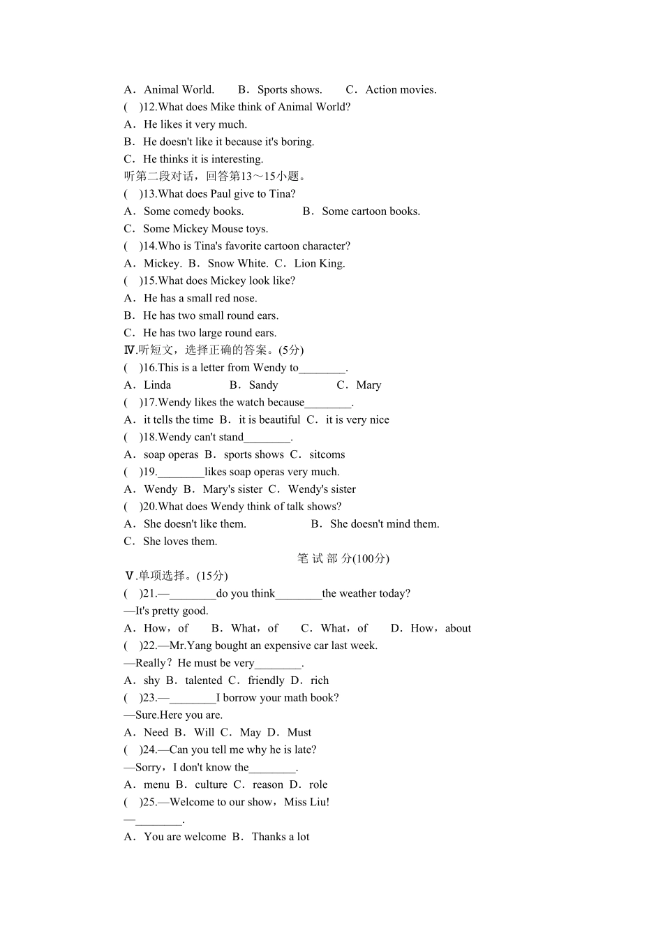 人教版英语八年级上册unit5单元测试1含答案含答案.pdf_第2页