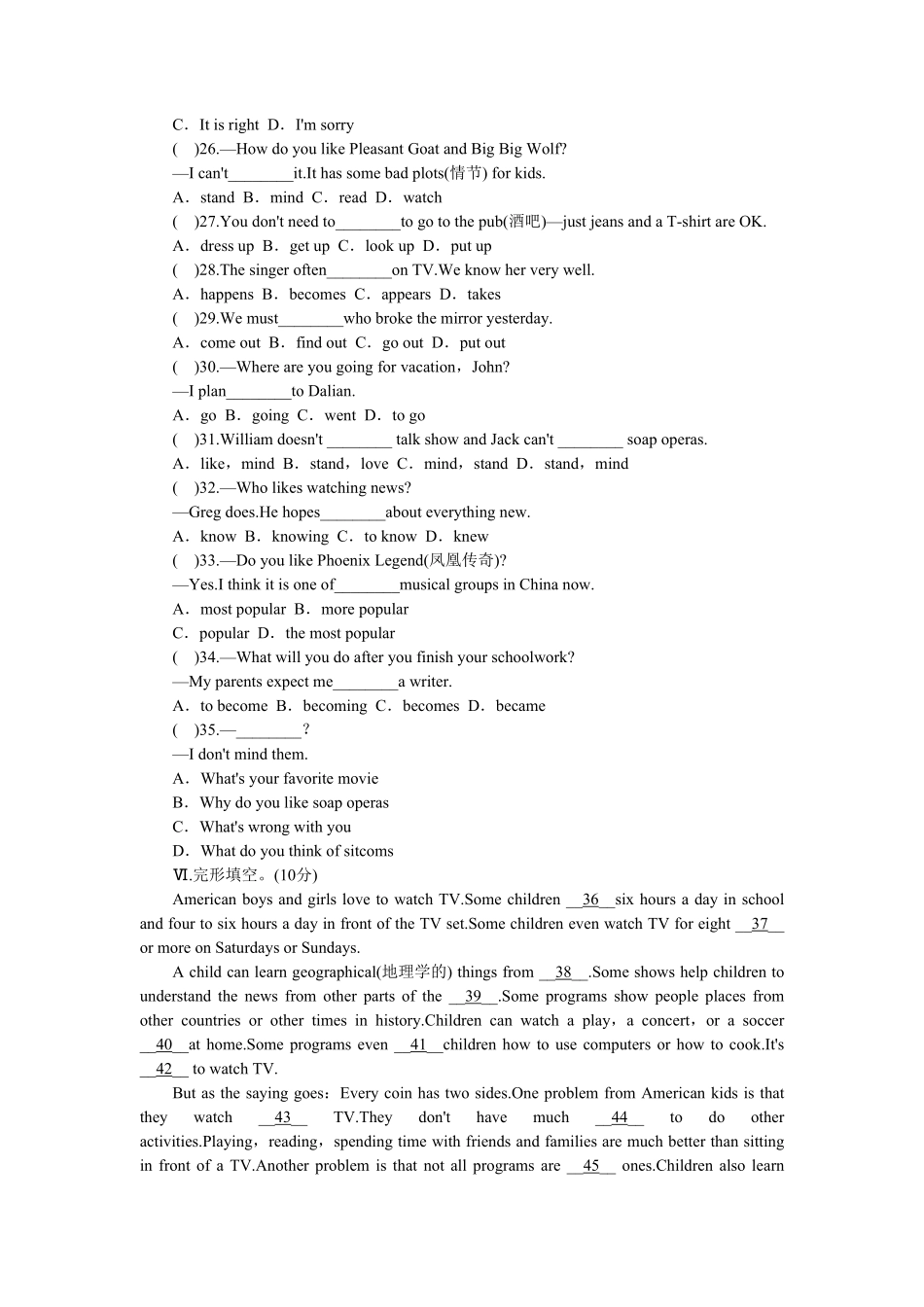 人教版英语八年级上册unit5单元测试1含答案含答案.pdf_第3页