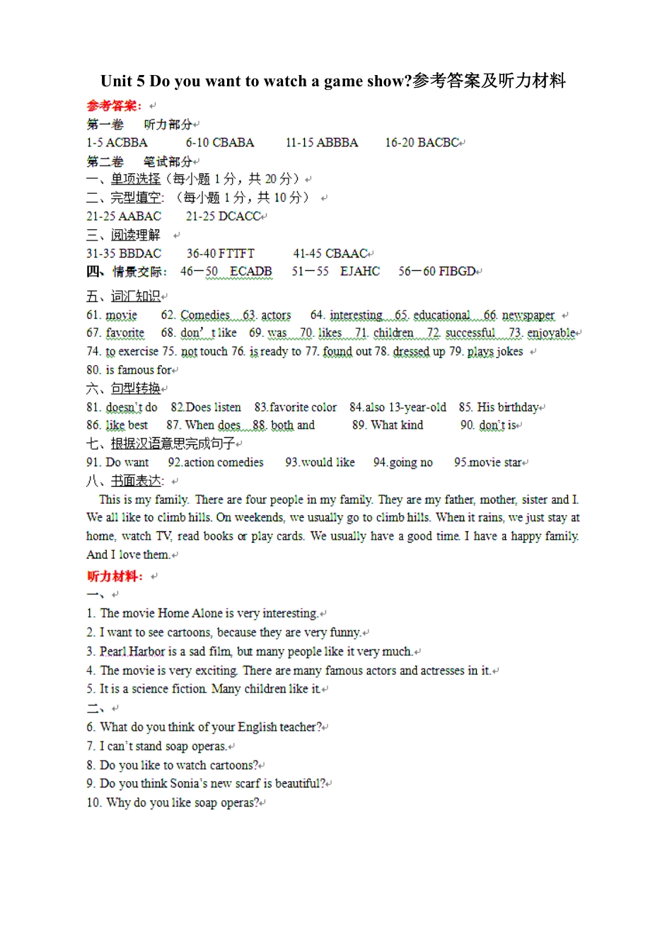人教版英语八年级上册Unit5答案及听力材料含答案.pdf_第1页