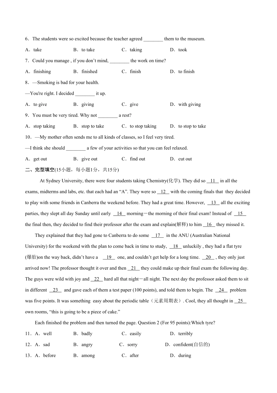 人教版英语八年级上册Unit5Doyouwanttowatchagameshow？单元综合检测含答案.pdf_第2页
