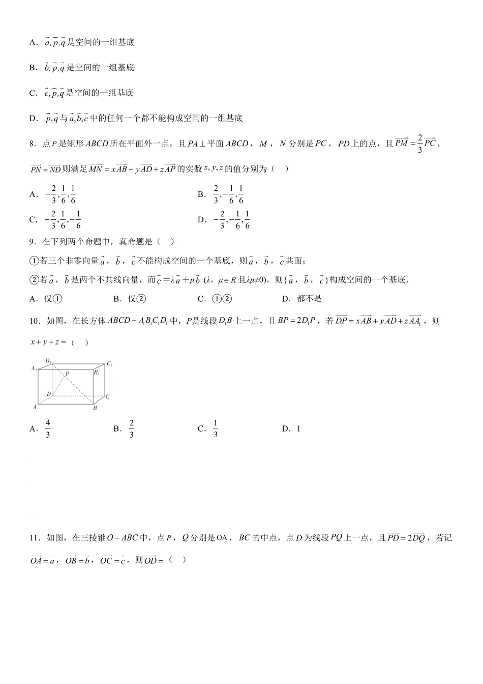 高中试卷-1.2空间向量基本定理同步练习（Word版含解析含答案.pdf_第2页