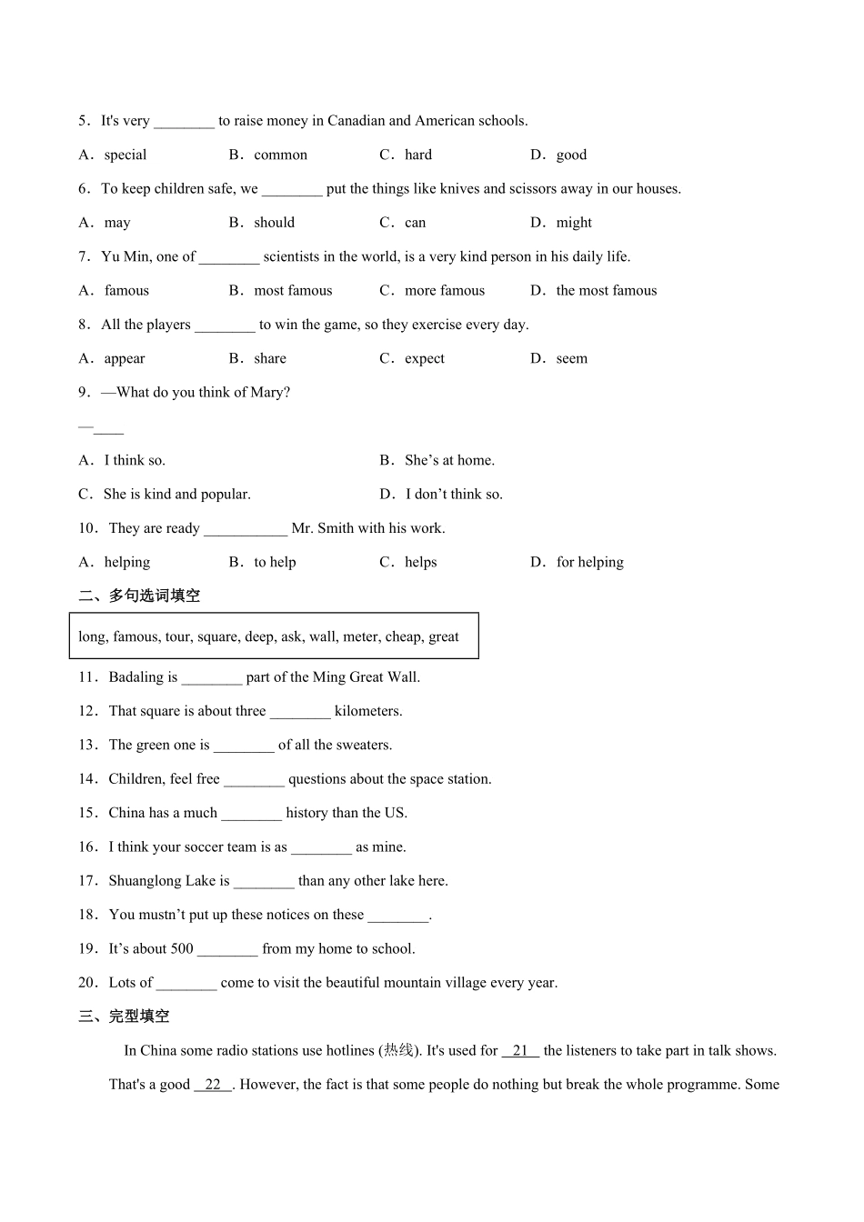 人教版英语八年级上册Unit5Doyouwanttowatchagameshow？SectionB含答案.pdf_第2页