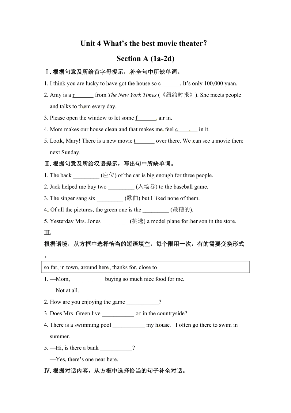 人教版英语八年级上册unit4练习1四课时含答案含答案.pdf_第1页