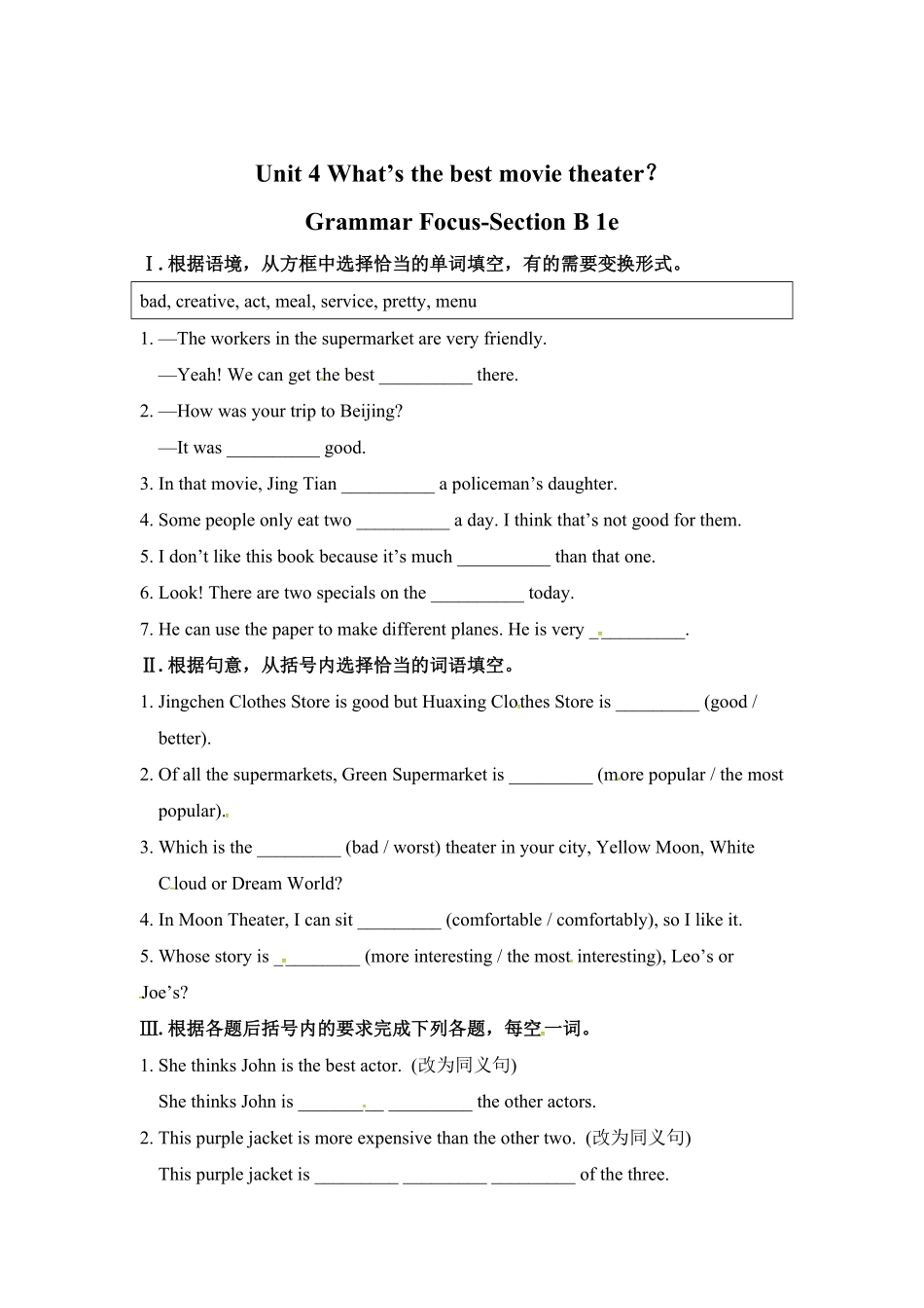 人教版英语八年级上册unit4练习1四课时含答案含答案.pdf_第3页