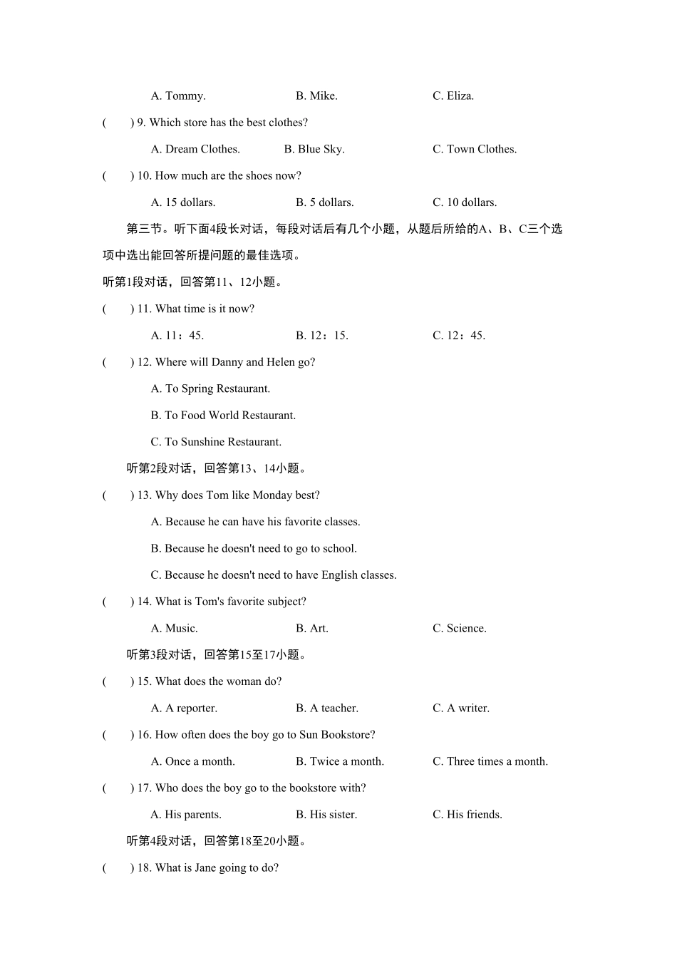 人教版英语八年级上册UNIT4单元过关卷含答案.pdf_第2页